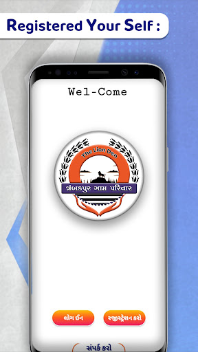 Android application Trambakpur Gam Parivar screenshort