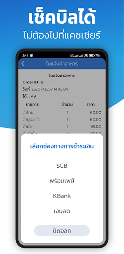 DWaiter - รับออเดอร์ Deltafood screenshot 11
