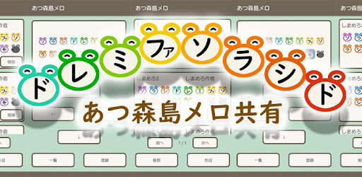 あつ 森 島 メロ