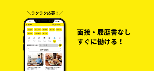 スポッティ｜ラクラク登録で高収入ゲット Screen 3