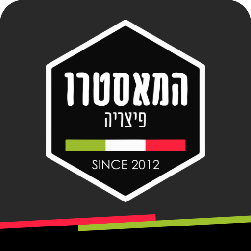 המאסטרו פיצריה logo