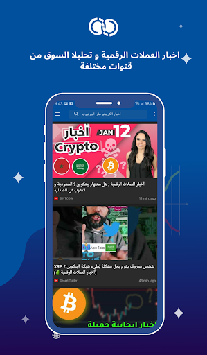 اخبار الكريبتو Screen 3