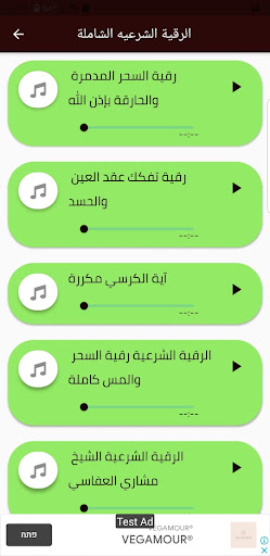 القران الكريم والاذكار