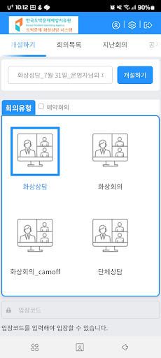 도박문제 화상상담 Screen 2