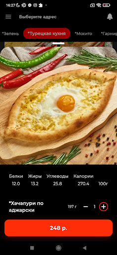 Android application Ресторан номер1 screenshort