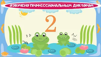 Game screenshot Учим цифры весело для детей hack