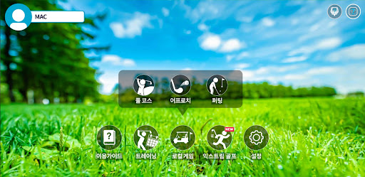 Extreme Golf Screen 3