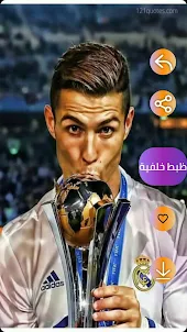 خلفيات Cristiano Ronaldo وصور