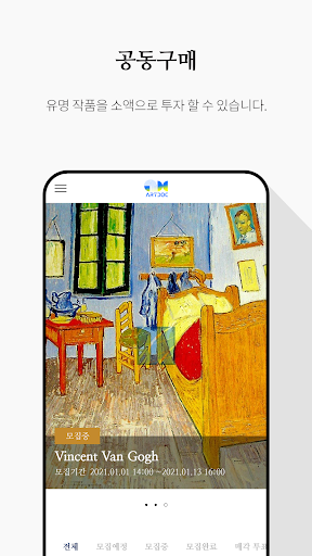 아트닥 Screen 2