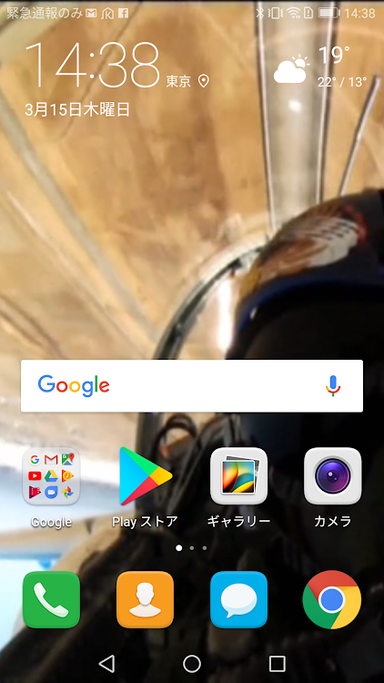 航空自衛隊公式 ブルーインパルスライブ壁紙 航空自衛隊 広報室 Android Sovellukset Appagg