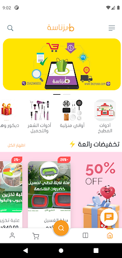 بزناسة beznasa جملة العلمة Screen 2