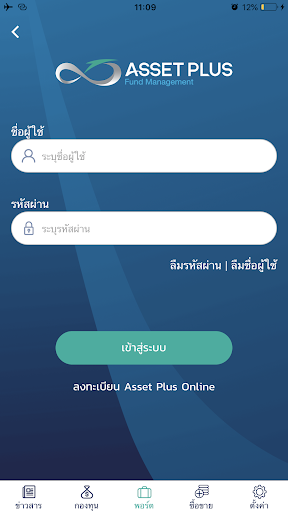 ASP FUND Screen 2
