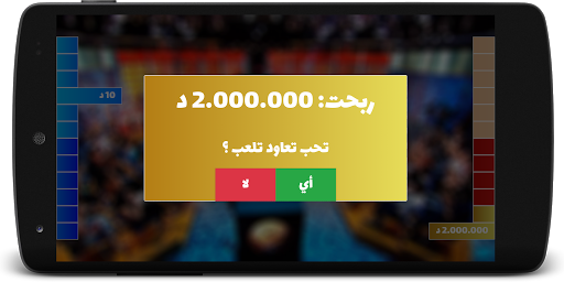 Android application Dlilek Mlak - دليلك ملك screenshort