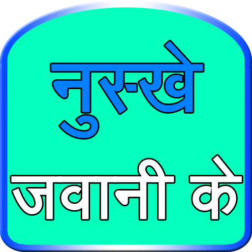 Nuske javani k logo