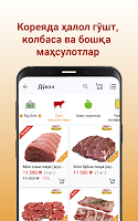 screenshot of Bozoraka (PayNet & Market)