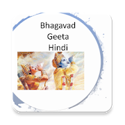Bhagavat Geeta Hindi