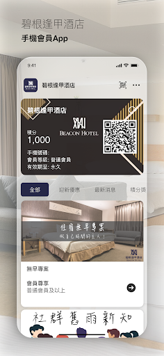 Android application 碧根逢甲酒店 screenshort