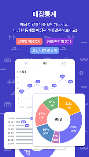 비짓목포 사업자용 Screen 3