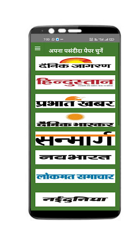 e-Paper - Online hindi epaper Screen 2