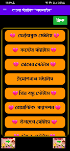 Bangla SMS Box 2022 8.1.2.5 APK + Mod (Unlimited money) إلى عن على ذكري المظهر