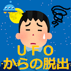 【Escape from UFO】 3.2
