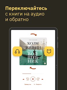 MyBook — книги и аудиокниги Screenshot