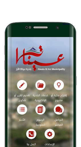 Android application Municipality of Ainata screenshort