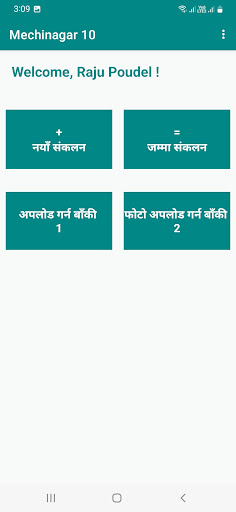 Mechinagar 10 Screen 3