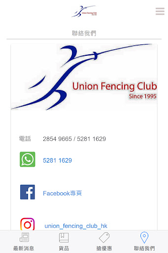 Union Fencing Club