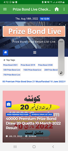 Prize Bond Live Checker Screen 2