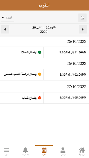 Screenshot of كنيسة القديس مارمرقس - النزهة٢