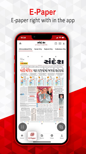 Sandesh Gujarati News Screen 3