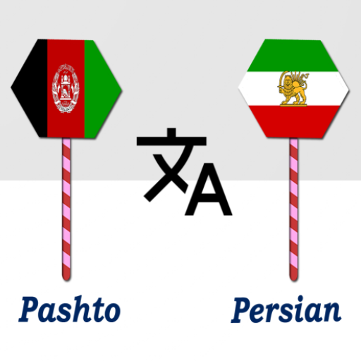 Pashto To Persian Translator