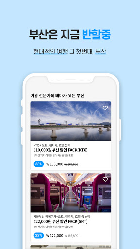 비투어 Screen 3