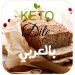 Cover Image of Download خبز كيتو دايت وصفات خبز كيتوني  APK