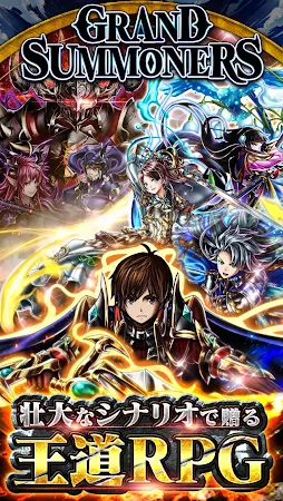 Game screenshot グランドサマナーズ : グラサマ apk download