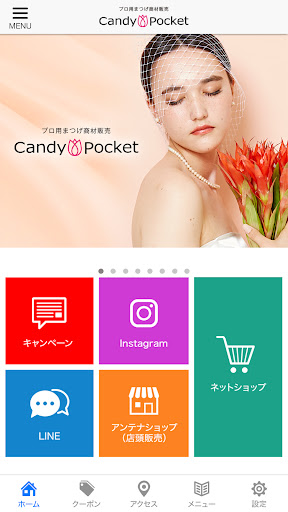 プロ用まつエク商材の販売CandyPocket Screen 2