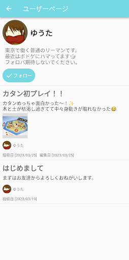 PlainPost Screen 3