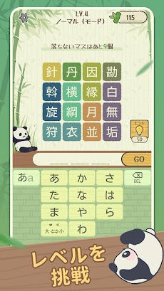 漢字マスター: 漢字クイズのおすすめ画像5