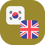 Cover Image of डाउनलोड Korean - English Translator 1.2 APK