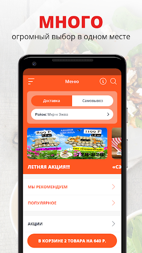 Android application Tottori | Сыктывкар screenshort