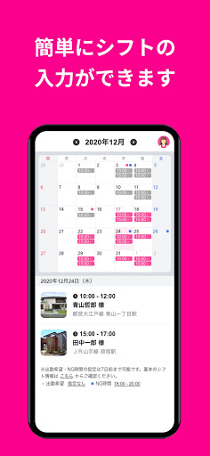 マイベアーズ -スタッフ専用アプリ Screen 2
