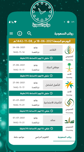 Android application مواعيد السعودية screenshort