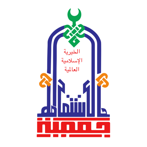 جمعية الاستقامة الخيرية الإسلا logo