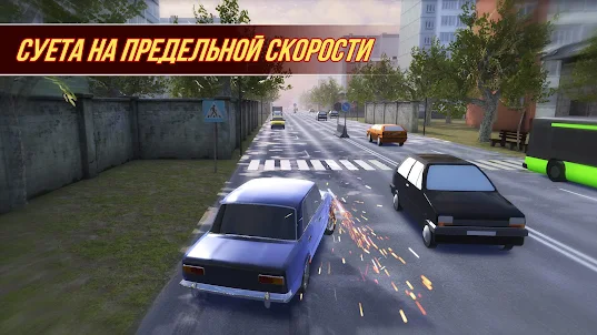Шашки по Москве Traffic Racer