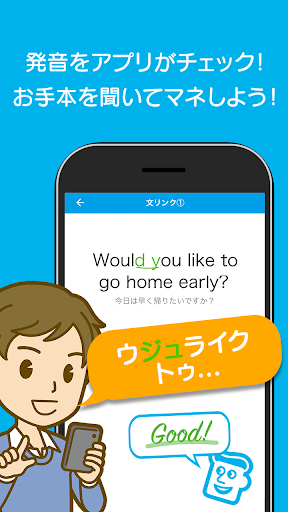 英語発音トレーニング Screen 2