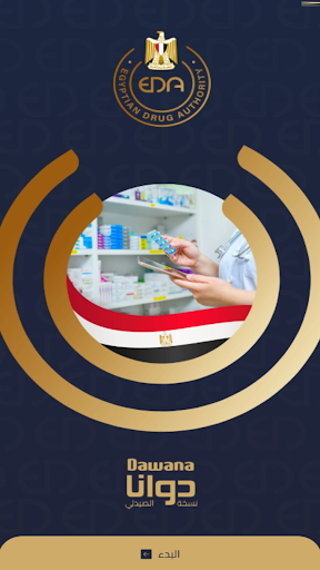 Android application Dawana Pharmacy App screenshort