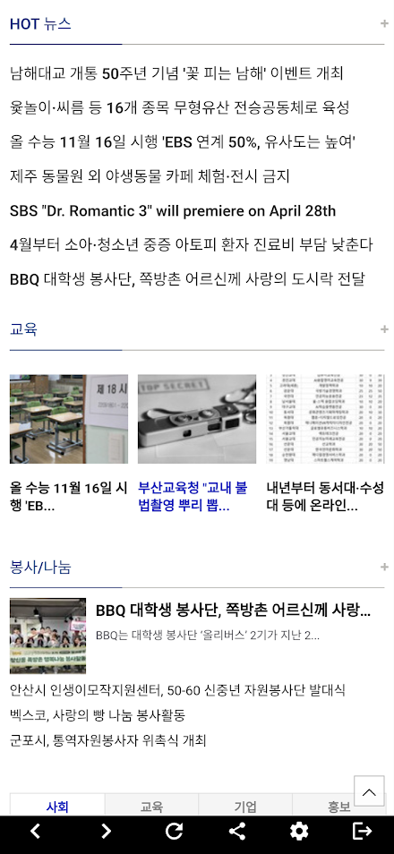 아이틴뉴스 Screen 2
