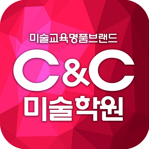 CC미술학원 2018 미술대학 입시요강