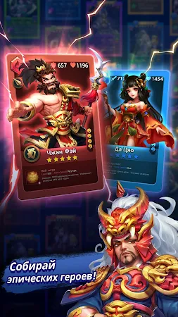 Game screenshot Three Kingdoms & Puzzles: РПГ hack